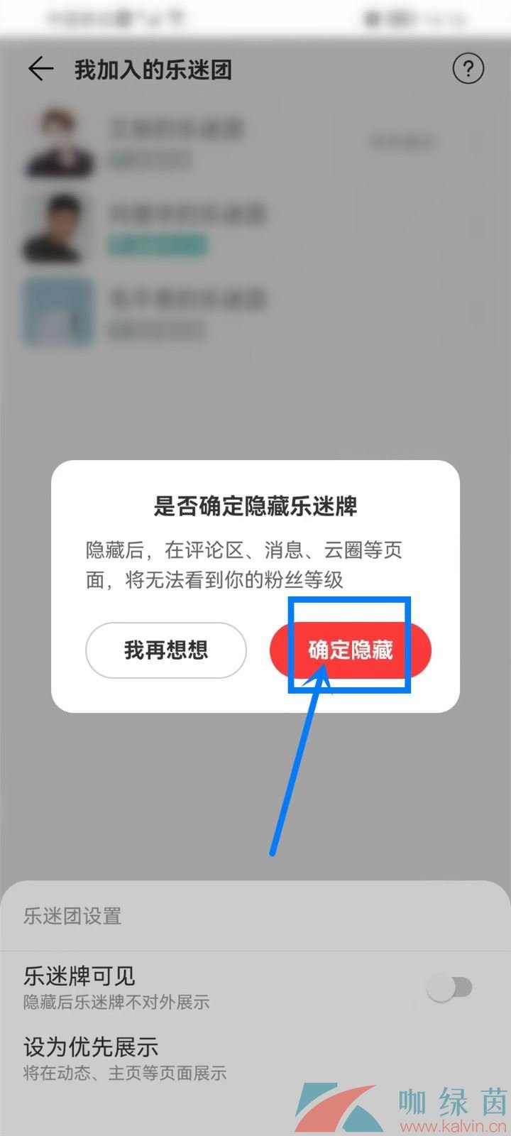 《网易云音乐》密友添加到桌面教程