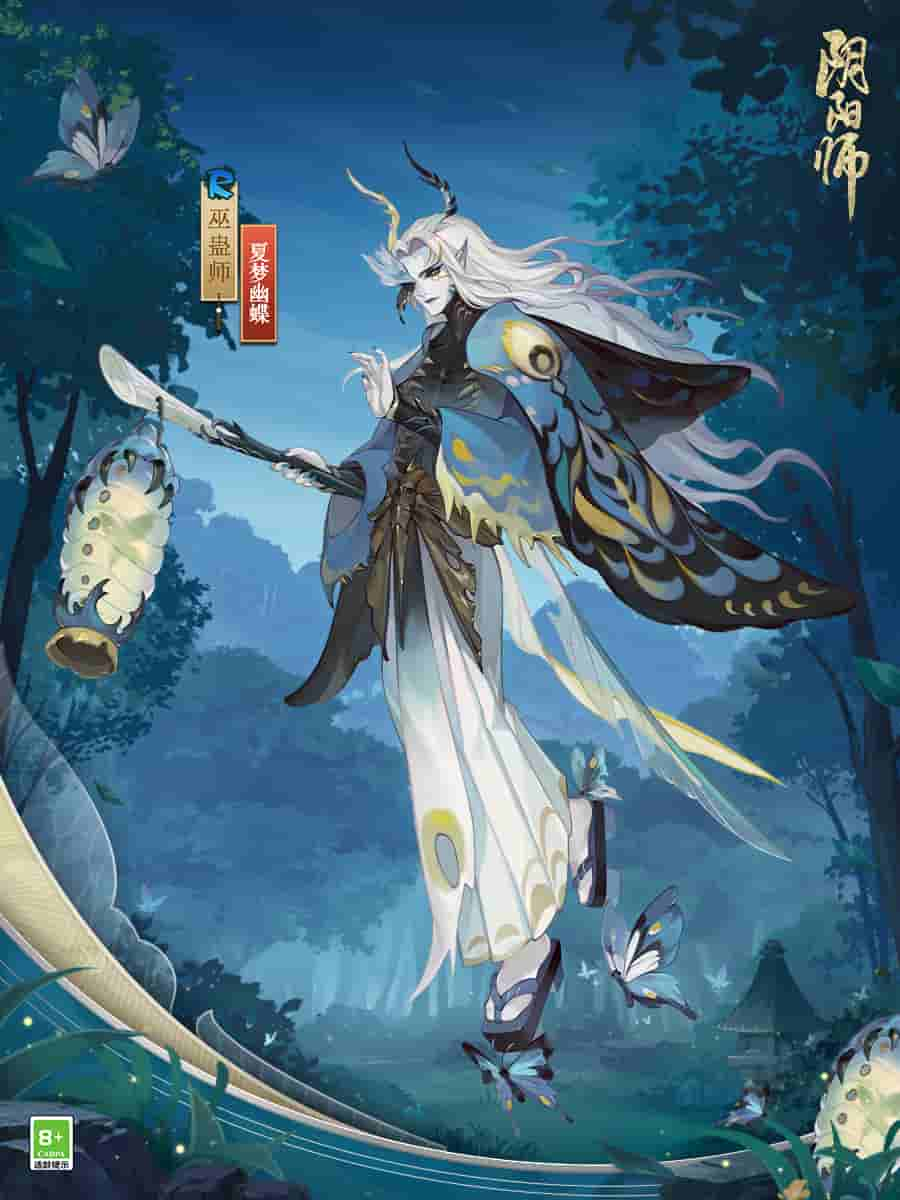 幻夜蛊临，幽蝶引梦《阴阳师》巫蛊师新皮肤即将上线