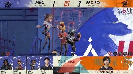 第五人格IVL焦点战：MRC求生者三局三跑！默契配合战胜FPX.ZQ！