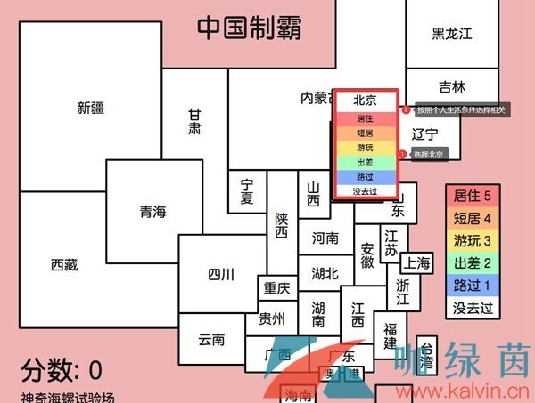 中国制霸生成器使用功能介绍