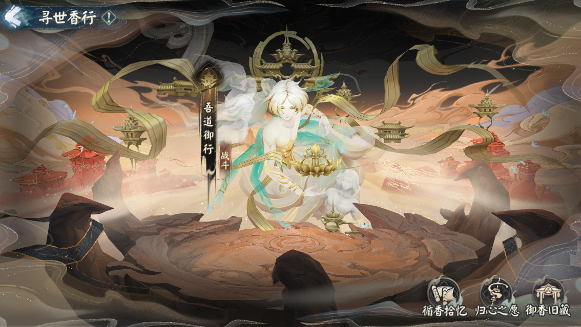 《阴阳师》全新BOSS即将降临，络新妇新皮肤上线