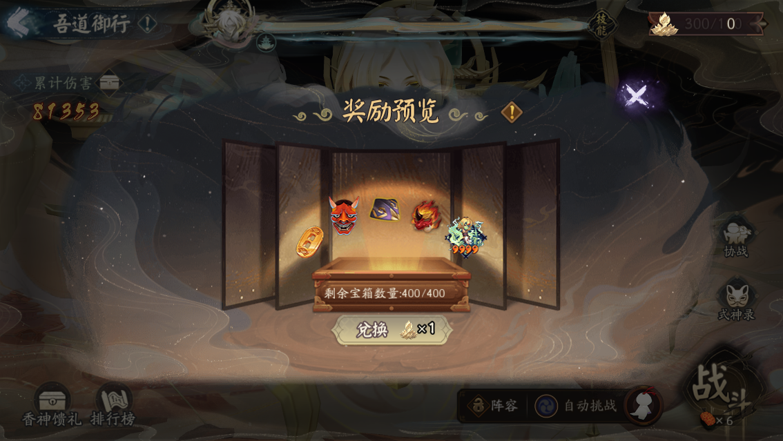 《阴阳师》全新BOSS即将降临，络新妇新皮肤上线