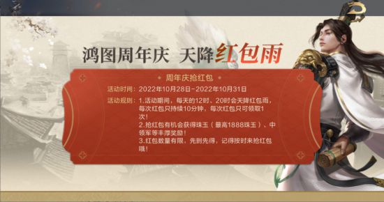 周年庆典大爆料，九大福利活动抢先知晓！