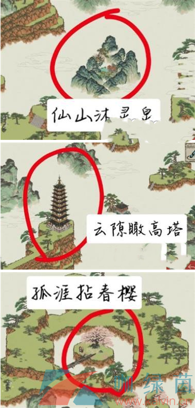 《江南百景图》飞来石位置一览