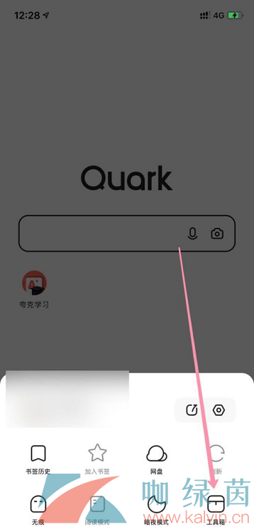 《夸克浏览器》设置手势方法介绍