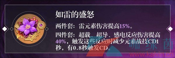 《原神》新角色散兵圣遗物搭配推荐