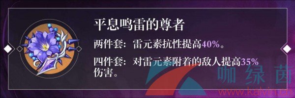 《原神》新角色散兵圣遗物搭配推荐