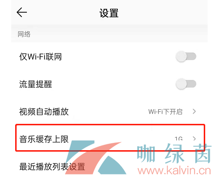 《QQ音乐》扩大音乐缓存空间设置方法分享