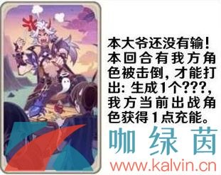 《原神》七圣召唤功能卡效果一览