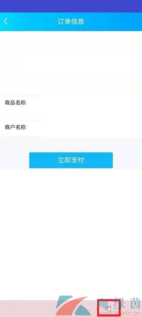 《QQ音乐》修改支付方式方法介绍