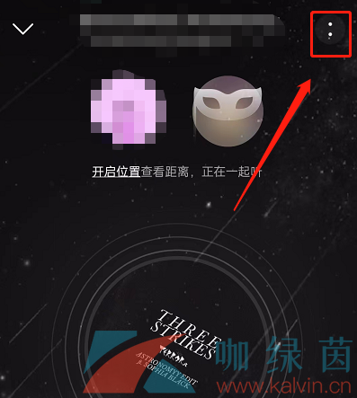 《网易云音乐》退出一起听方法介绍