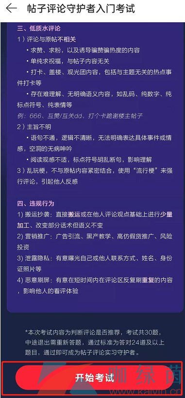 《网易云音乐》守护者标志设置方法介绍