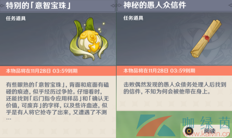 《原神》智巧灵蕈大竞逐后续彩蛋介绍