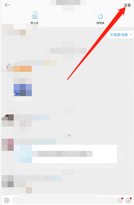  《微博》设置群聊天气泡方法介绍