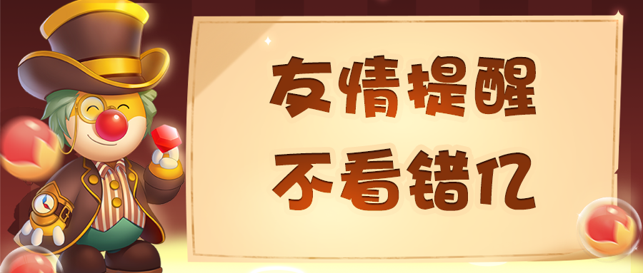 《摩尔庄园》即将入冬，码住这份换季指南！