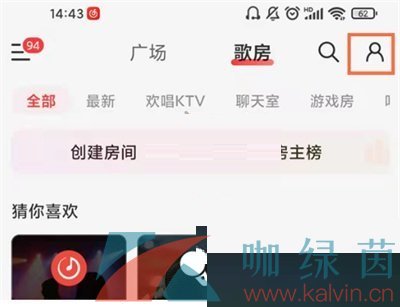 《网易云音乐》音乐录制草稿查看教程