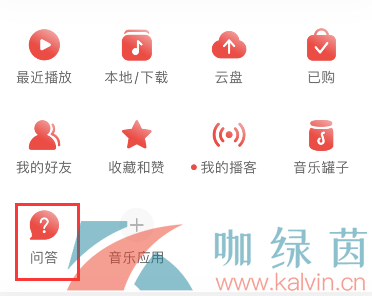 《网易云音乐》添加问答功能方法介绍