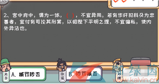 《三国梗传》默写出师表图文通关攻略