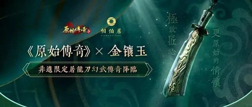 《原始传奇》江疏影化身神之领域勇者，爆发强悍战斗力！