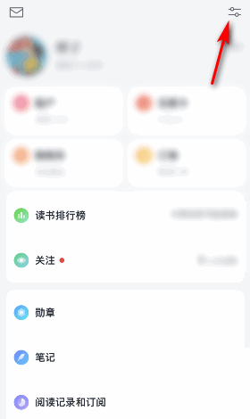 《微信读书》提交意见反馈方法介绍