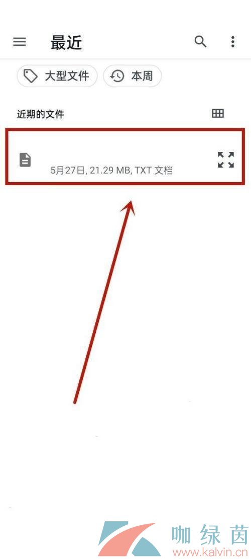 《微信读书》导入本地文件方法介绍