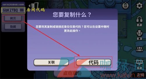 《鹅鸭杀》游戏联机方法介绍