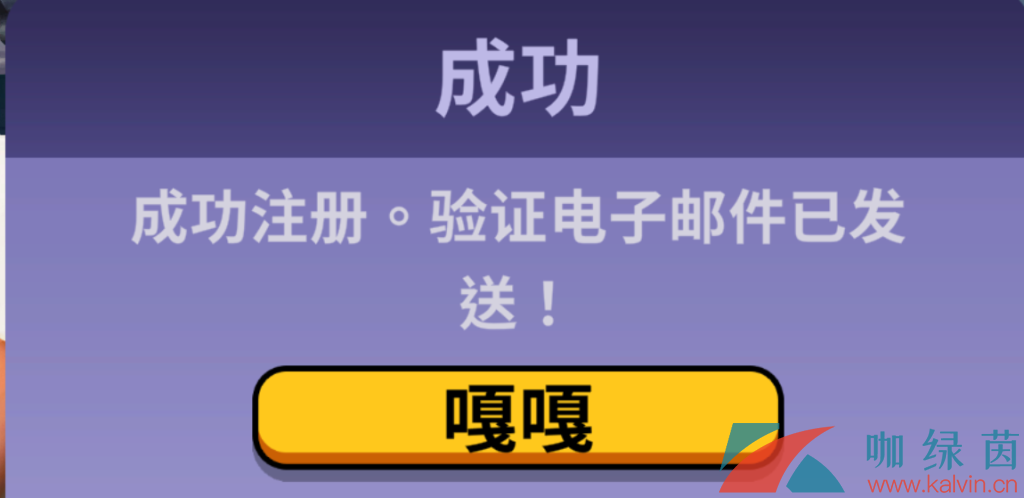 《鹅鸭杀》游戏注册账号方法介绍