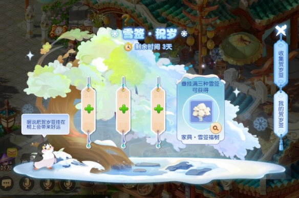 情暖腊八 雪签祝岁《梦幻西游》2022冰雪嘉年华活动全面开启！