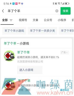 羊了个羊《羊羊大世界》游戏入口位置介绍