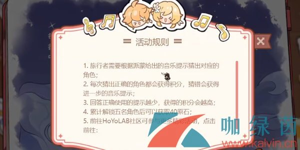 《原神》派蒙的星光考察活动入口位置