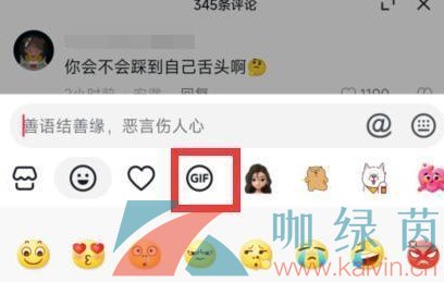 《抖音》评论live动态图片教程