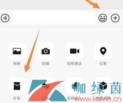 《微信》2023年拜年红包语音设置方法介绍