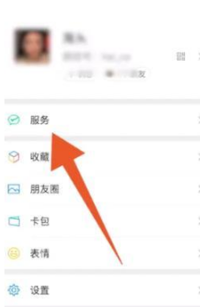 《微信》设置打开钱包密码教程