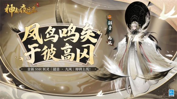 千面神兽云梦中《神都夜行录》即将迎来重磅更新！