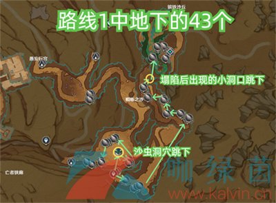 《原神》3.4沙虫隧道路线一览