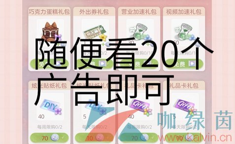 《箱庭小偶》爱心观礼获取攻略