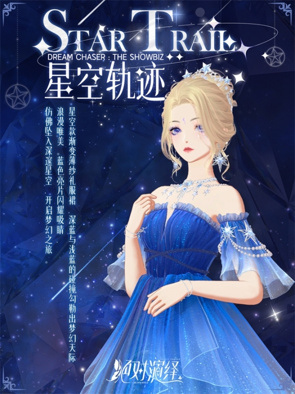 童话公主、星空仙子、玫瑰女王 你想要的高定礼服《绝对演绎》都有！