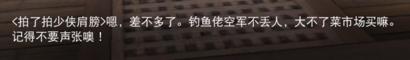 鲤鱼、鲢鱼还有小黄鱼？快来《天下》手游请强哥吃鱼吧