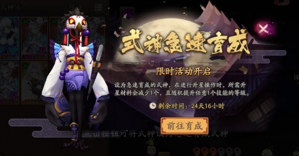 《阴阳师》新区天罗地网即将开启