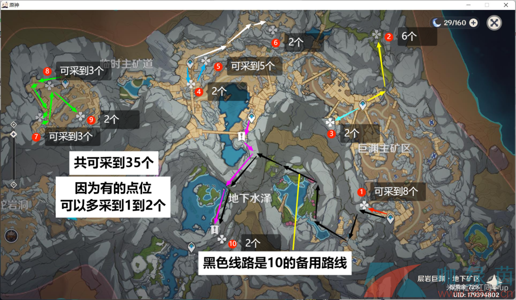 《原神》3.4北斗突破材料夜泊石采集位置介绍