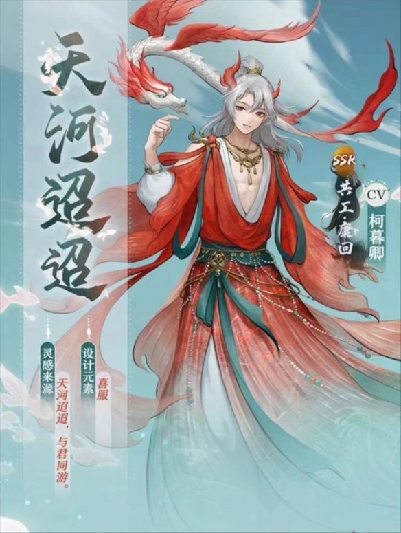 古迹重开探迷宫《神都夜行录》全新皮肤等你解锁