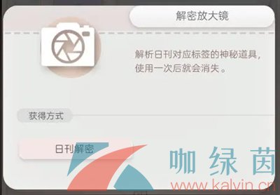 《箱庭小偶》放大镜使用方法介绍