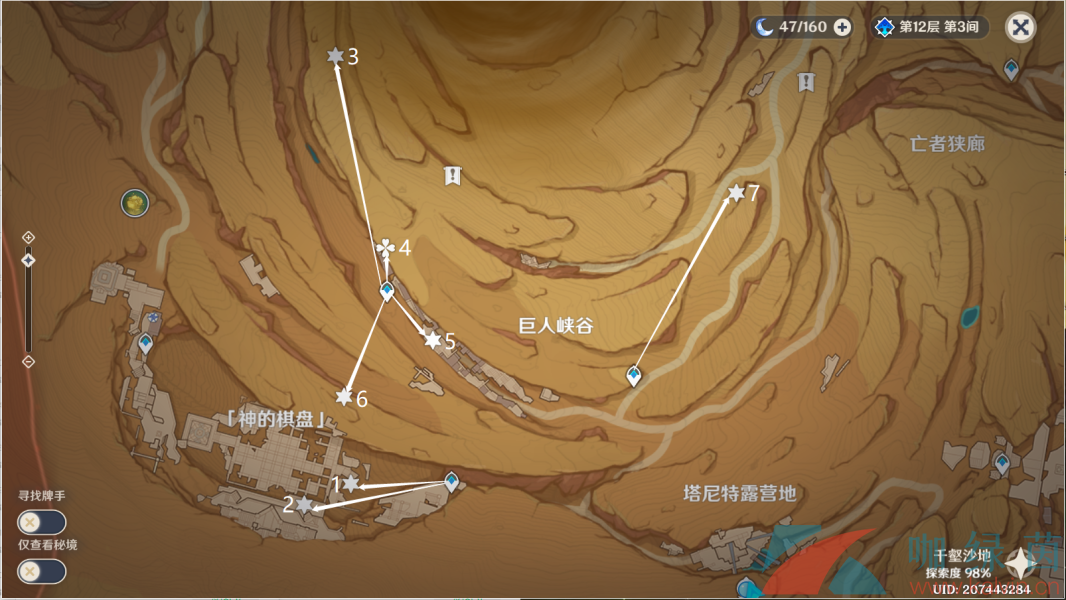 《原神》千壑沙地第4个火把解密方法分享