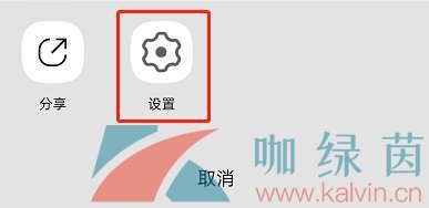 《QQ音乐》关闭听歌偏好方法介绍