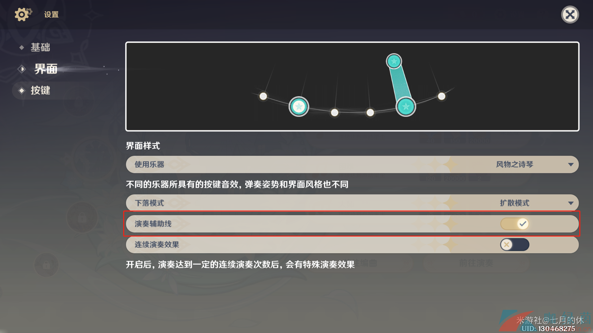 《原神》3.5风物之歌活动第一天高分通关攻略