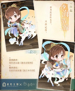 ​许墨全新SSR上线《恋与制作人》x敦煌文创联动开启