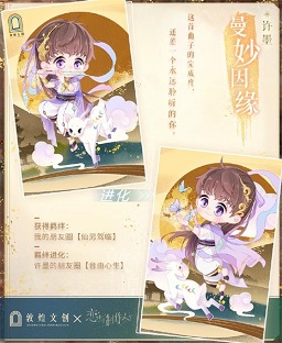 ​许墨全新SSR上线《恋与制作人》x敦煌文创联动开启