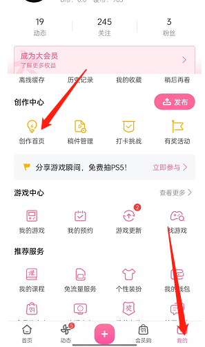 《哔哩哔哩》投稿私信推送关闭方法介绍