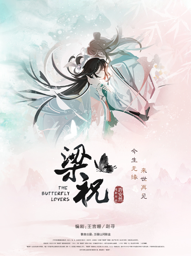 春日踏青，解锁《梁祝》！《绝对演绎》新活动来袭！