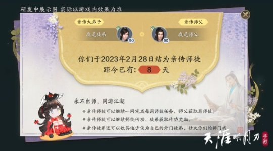 《天涯明月刀》春季资料片龙武归天下相约3月29日！